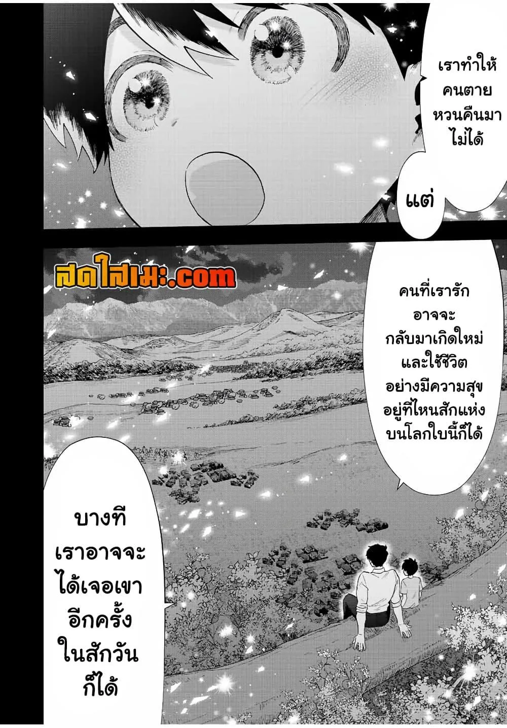 A Rank Party wo Ridatsu Shita Ore wa, Moto Oshiego Tachi to Meikyuu Shinbu wo Mezasu ตอนที่ 54 หน้า 11