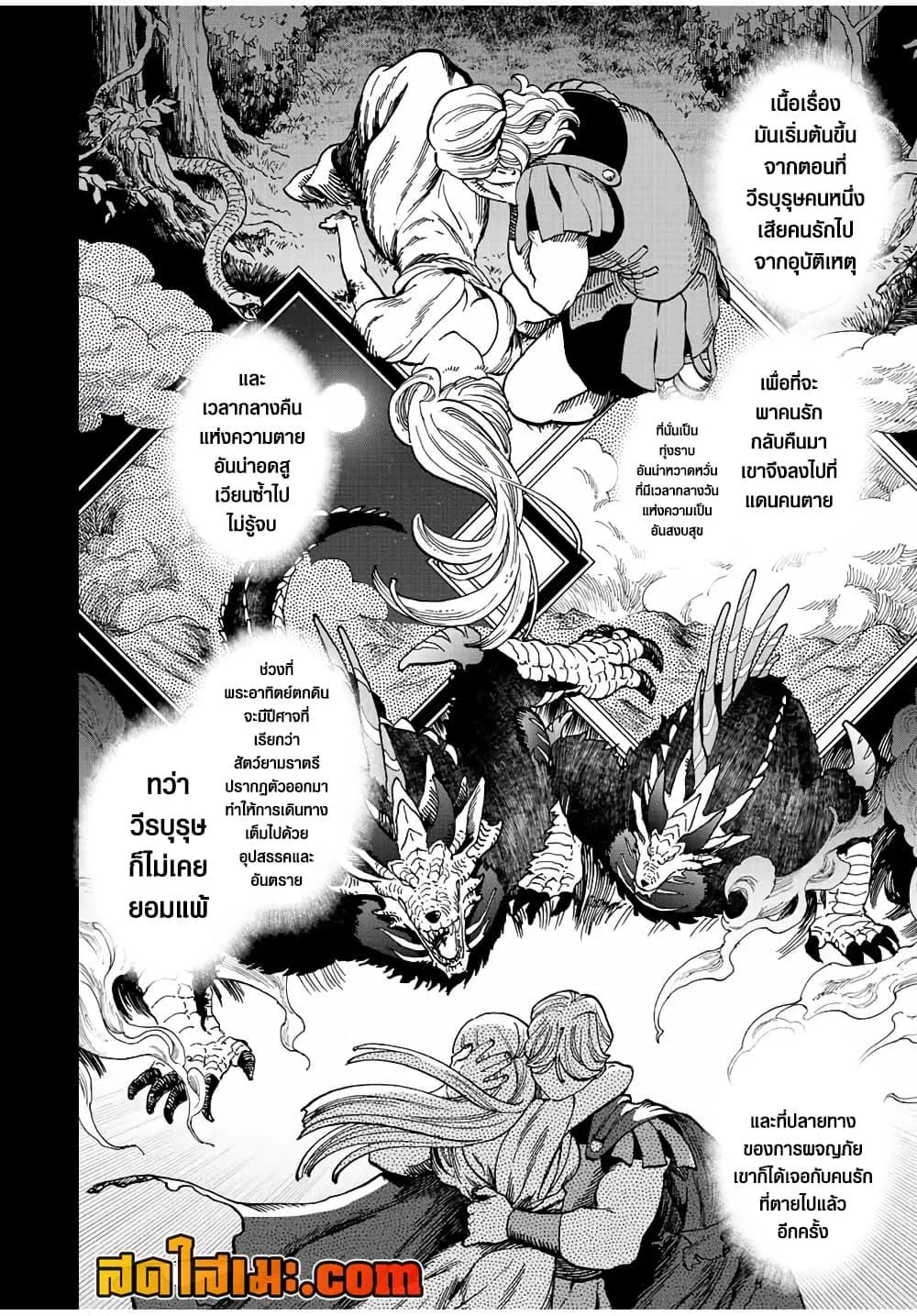 A Rank Party wo Ridatsu Shita Ore wa, Moto Oshiego Tachi to Meikyuu Shinbu wo Mezasu ตอนที่ 54 หน้า 4