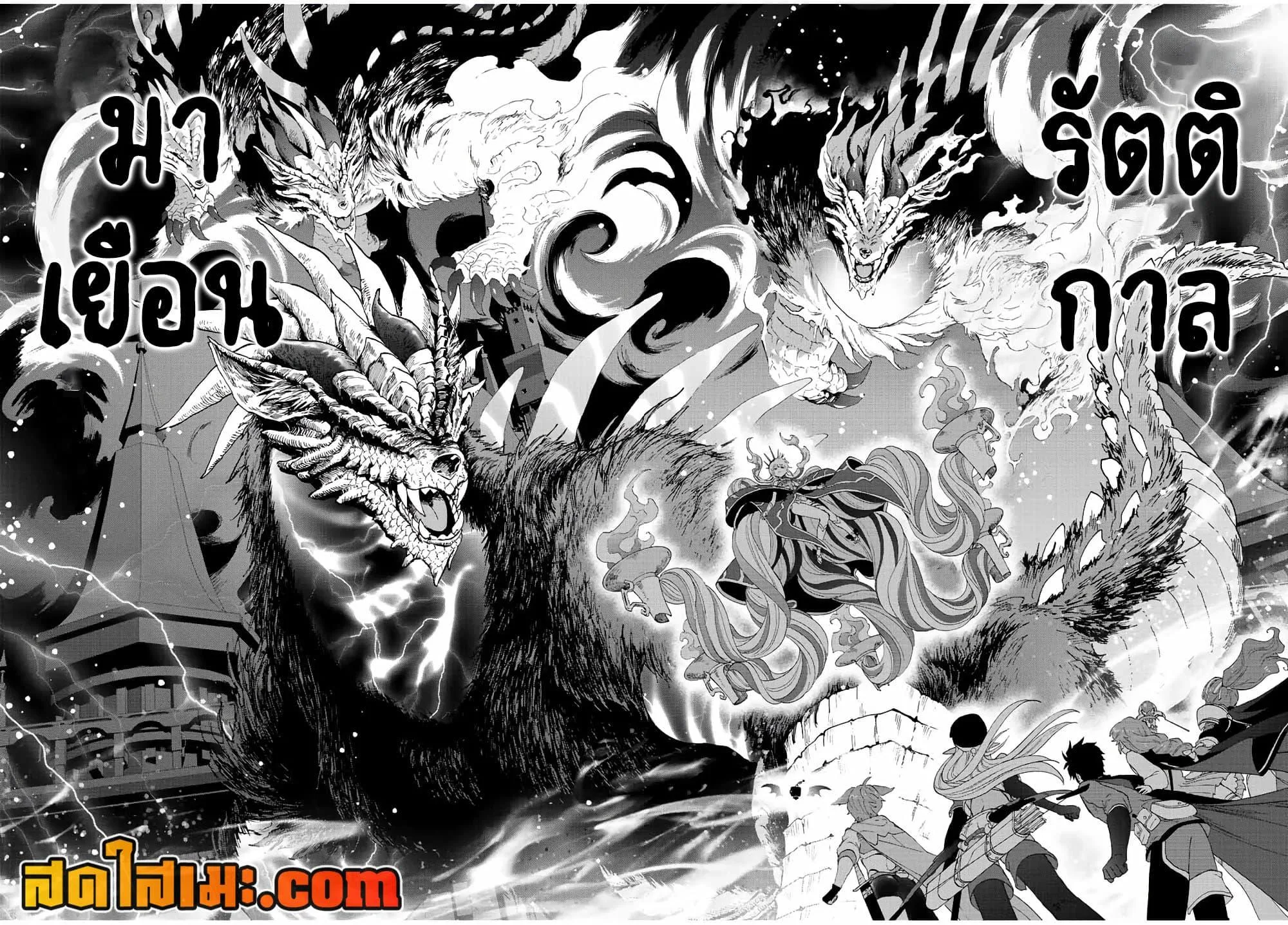 A Rank Party wo Ridatsu Shita Ore wa, Moto Oshiego Tachi to Meikyuu Shinbu wo Mezasu ตอนที่ 55 หน้า 9