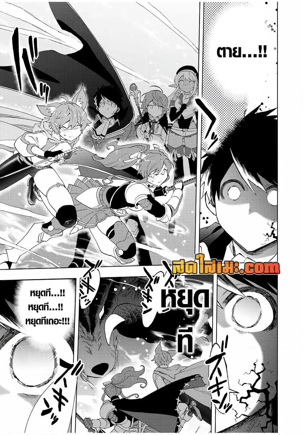 A Rank Party wo Ridatsu Shita Ore wa, Moto Oshiego Tachi to Meikyuu Shinbu wo Mezasu ตอนที่ 56 หน้า 11