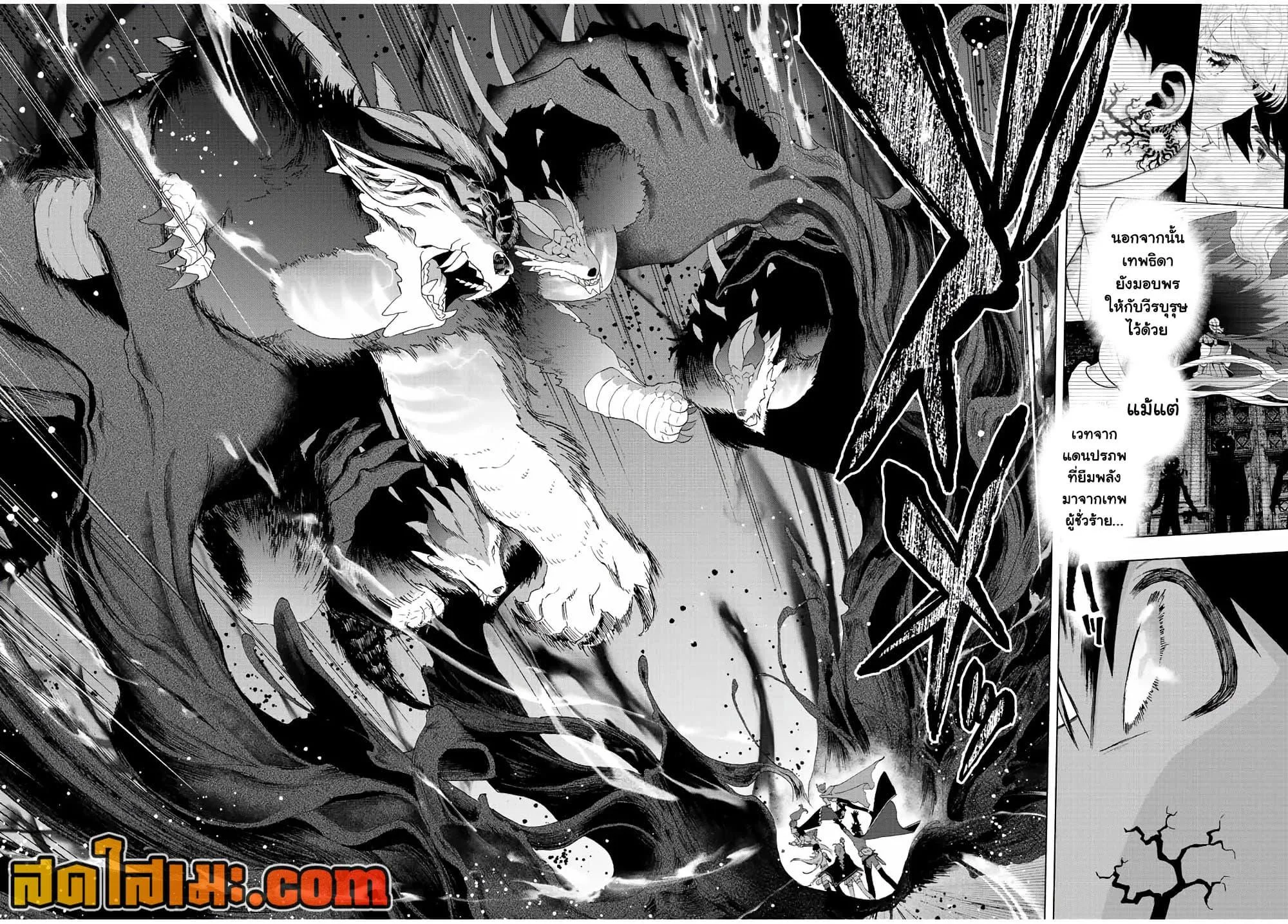 A Rank Party wo Ridatsu Shita Ore wa, Moto Oshiego Tachi to Meikyuu Shinbu wo Mezasu ตอนที่ 56 หน้า 12