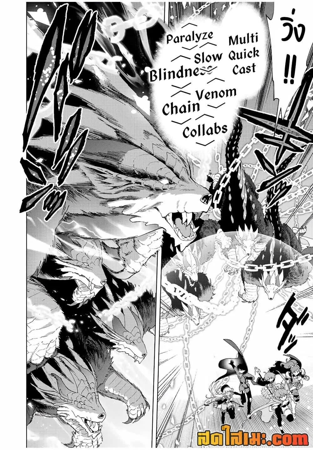 A Rank Party wo Ridatsu Shita Ore wa, Moto Oshiego Tachi to Meikyuu Shinbu wo Mezasu ตอนที่ 56 หน้า 4