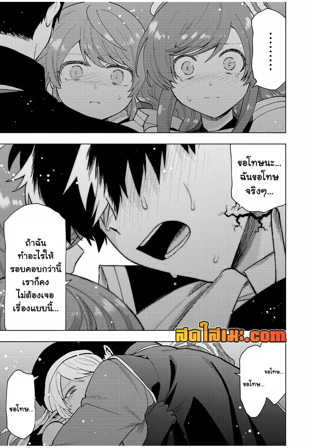 A Rank Party wo Ridatsu Shita Ore wa, Moto Oshiego Tachi to Meikyuu Shinbu wo Mezasu ตอนที่ 57 หน้า 11