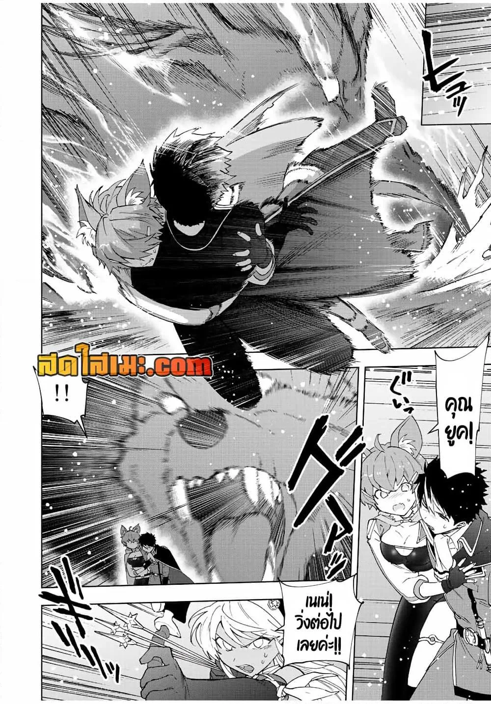A Rank Party wo Ridatsu Shita Ore wa, Moto Oshiego Tachi to Meikyuu Shinbu wo Mezasu ตอนที่ 57 หน้า 4