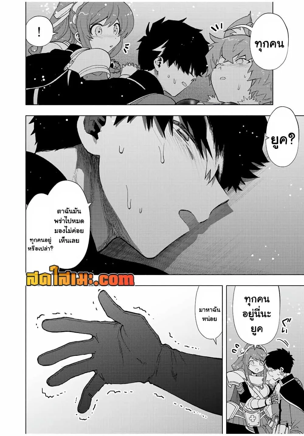 A Rank Party wo Ridatsu Shita Ore wa, Moto Oshiego Tachi to Meikyuu Shinbu wo Mezasu ตอนที่ 57 หน้า 8