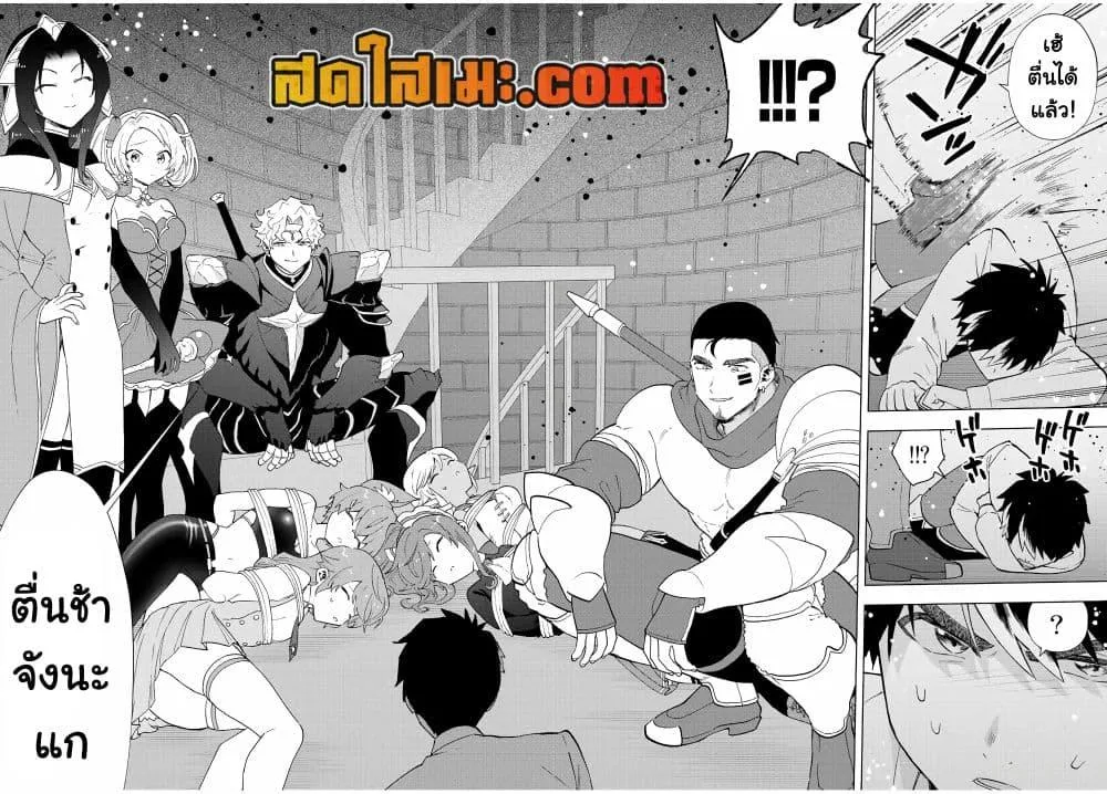 A Rank Party wo Ridatsu Shita Ore wa, Moto Oshiego Tachi to Meikyuu Shinbu wo Mezasu ตอนที่ 59 หน้า 13