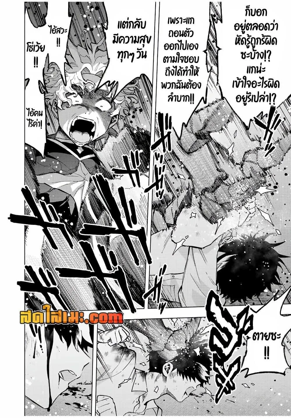 A Rank Party wo Ridatsu Shita Ore wa, Moto Oshiego Tachi to Meikyuu Shinbu wo Mezasu ตอนที่ 60 หน้า 10