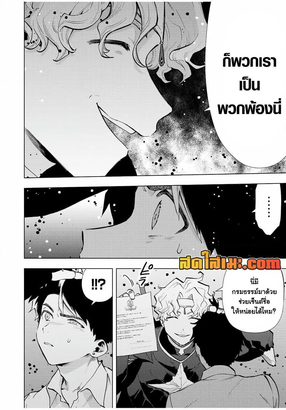 A Rank Party wo Ridatsu Shita Ore wa, Moto Oshiego Tachi to Meikyuu Shinbu wo Mezasu ตอนที่ 60 หน้า 6
