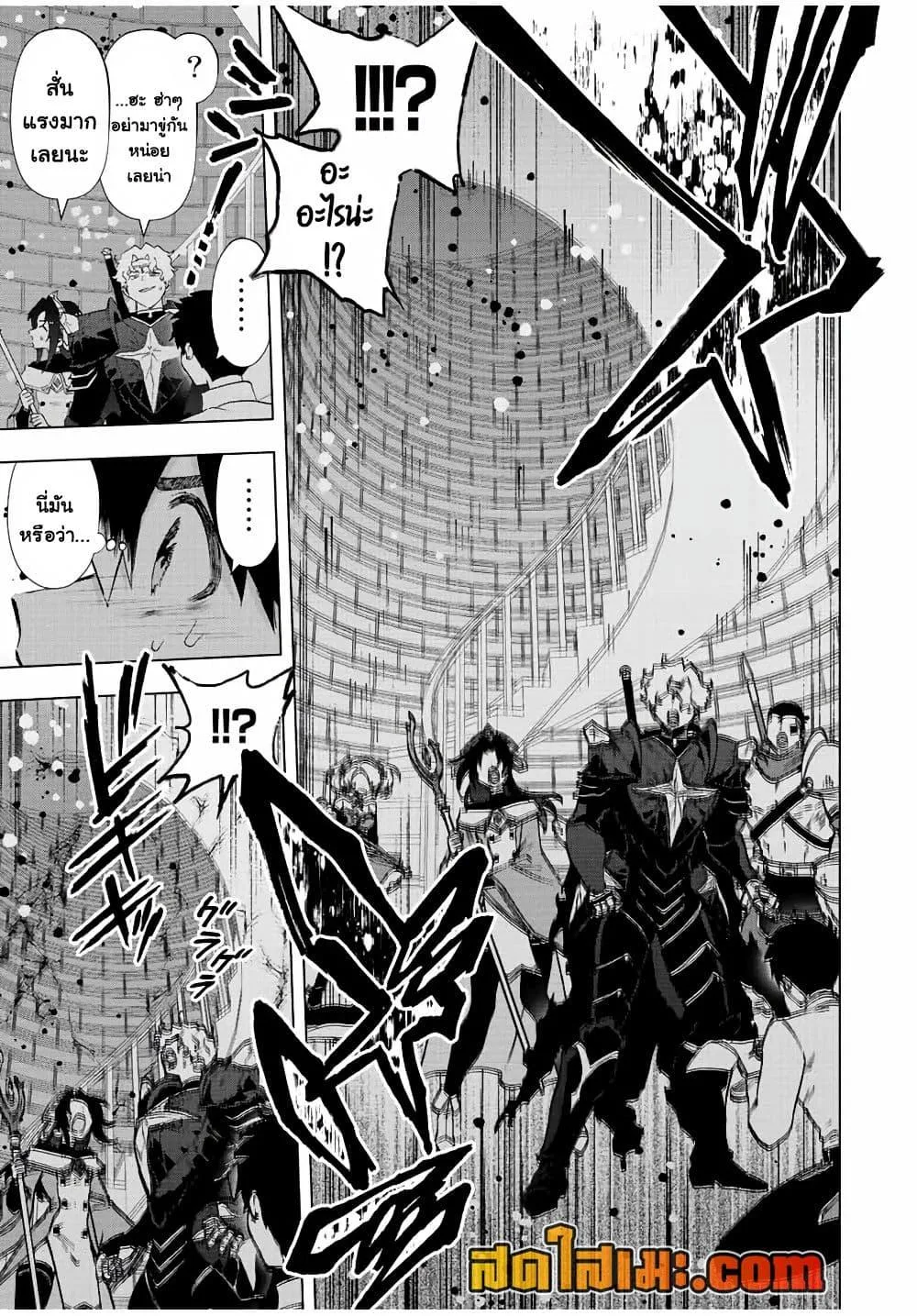 A Rank Party wo Ridatsu Shita Ore wa, Moto Oshiego Tachi to Meikyuu Shinbu wo Mezasu ตอนที่ 61 หน้า 5