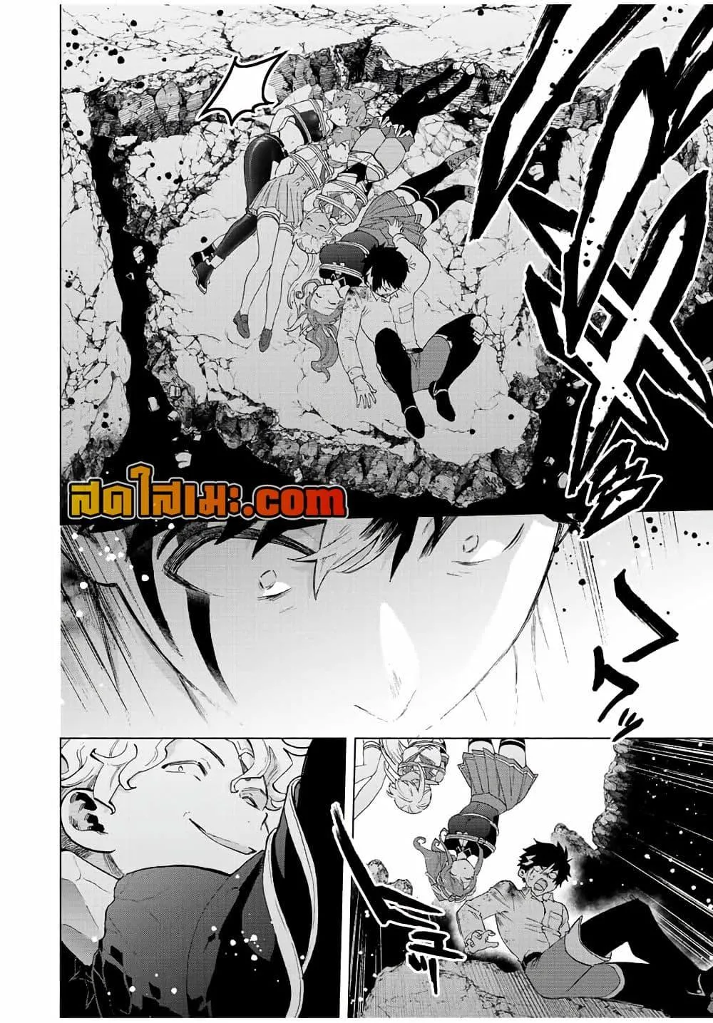 A Rank Party wo Ridatsu Shita Ore wa, Moto Oshiego Tachi to Meikyuu Shinbu wo Mezasu ตอนที่ 61 หน้า 9
