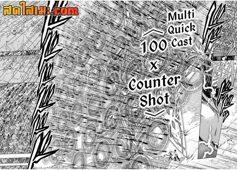 A Rank Party wo Ridatsu Shita Ore wa, Moto Oshiego Tachi to Meikyuu Shinbu wo Mezasu ตอนที่ 62 หน้า 8