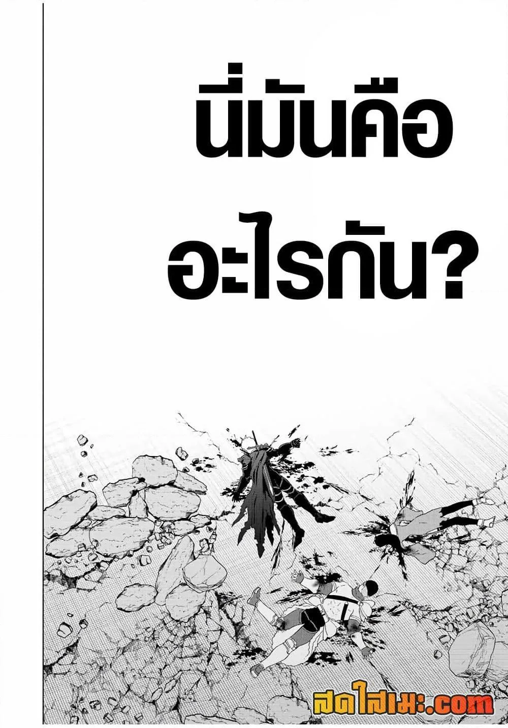A Rank Party wo Ridatsu Shita Ore wa, Moto Oshiego Tachi to Meikyuu Shinbu wo Mezasu ตอนที่ 63 หน้า 11