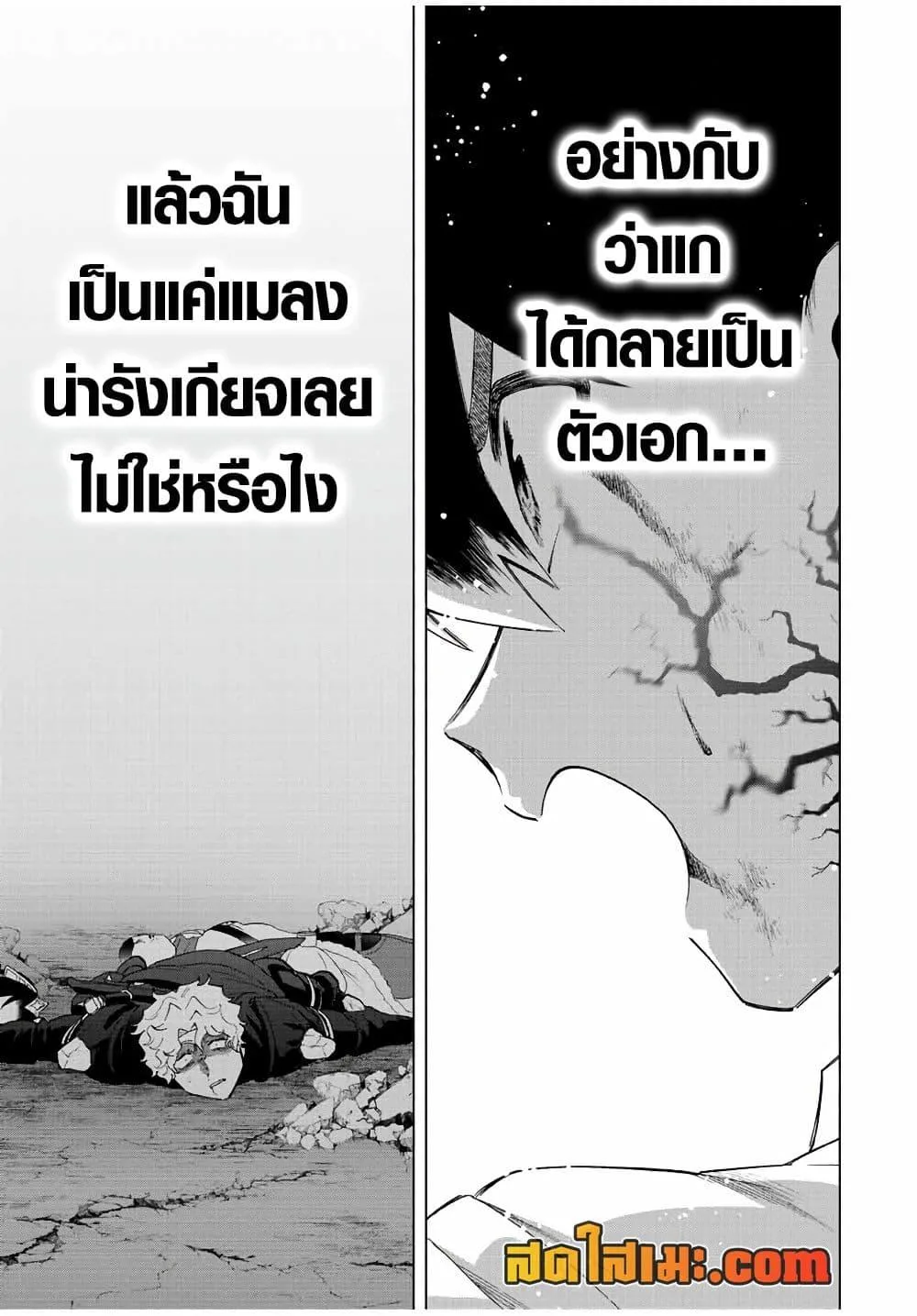 A Rank Party wo Ridatsu Shita Ore wa, Moto Oshiego Tachi to Meikyuu Shinbu wo Mezasu ตอนที่ 63 หน้า 12