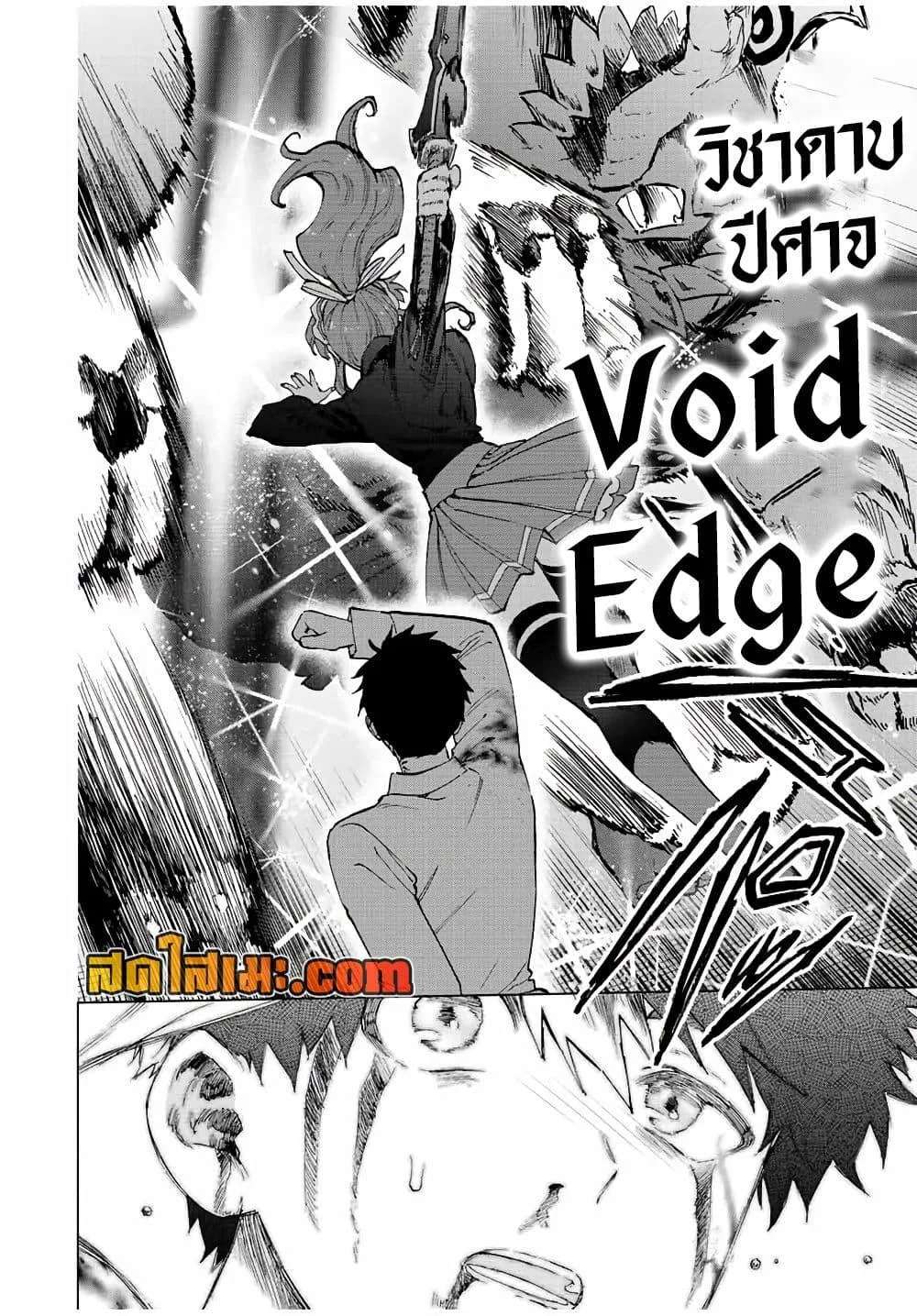 A Rank Party wo Ridatsu Shita Ore wa, Moto Oshiego Tachi to Meikyuu Shinbu wo Mezasu ตอนที่ 63 หน้า 6