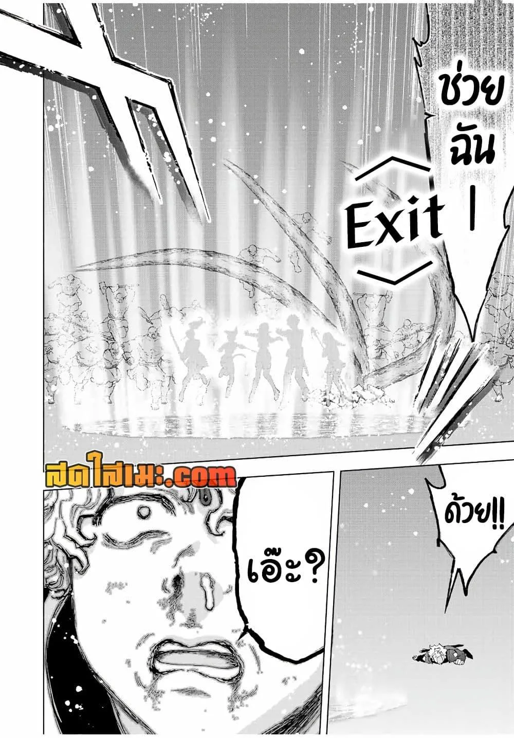 A Rank Party wo Ridatsu Shita Ore wa, Moto Oshiego Tachi to Meikyuu Shinbu wo Mezasu ตอนที่ 64 หน้า 12
