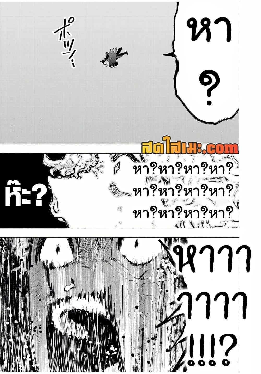 A Rank Party wo Ridatsu Shita Ore wa, Moto Oshiego Tachi to Meikyuu Shinbu wo Mezasu ตอนที่ 64 หน้า 13