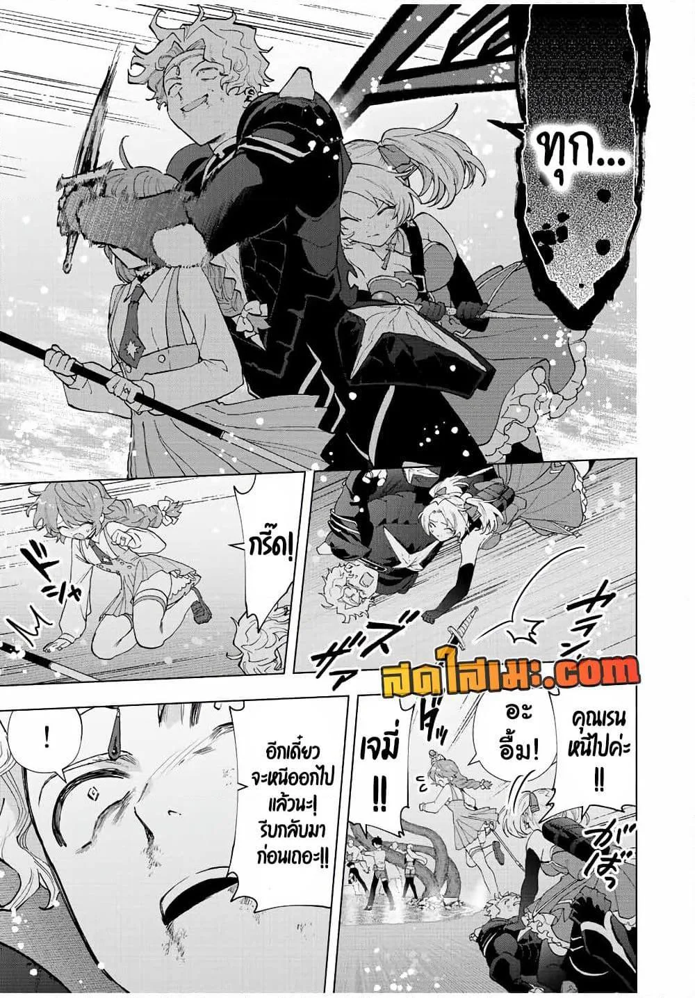 A Rank Party wo Ridatsu Shita Ore wa, Moto Oshiego Tachi to Meikyuu Shinbu wo Mezasu ตอนที่ 64 หน้า 7