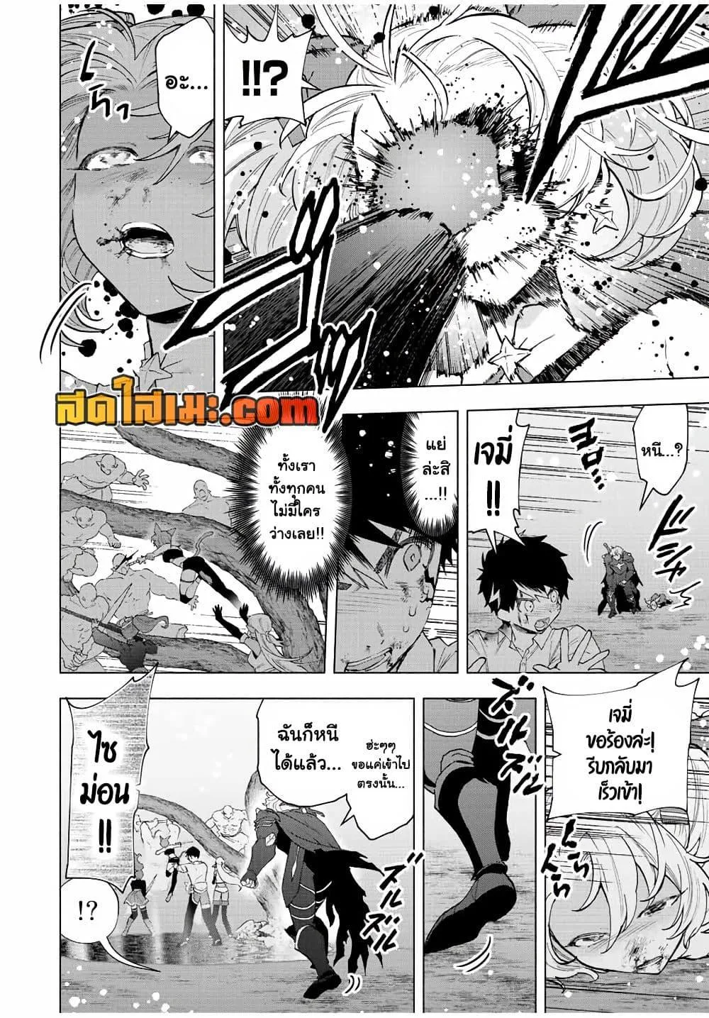 A Rank Party wo Ridatsu Shita Ore wa, Moto Oshiego Tachi to Meikyuu Shinbu wo Mezasu ตอนที่ 64 หน้า 8