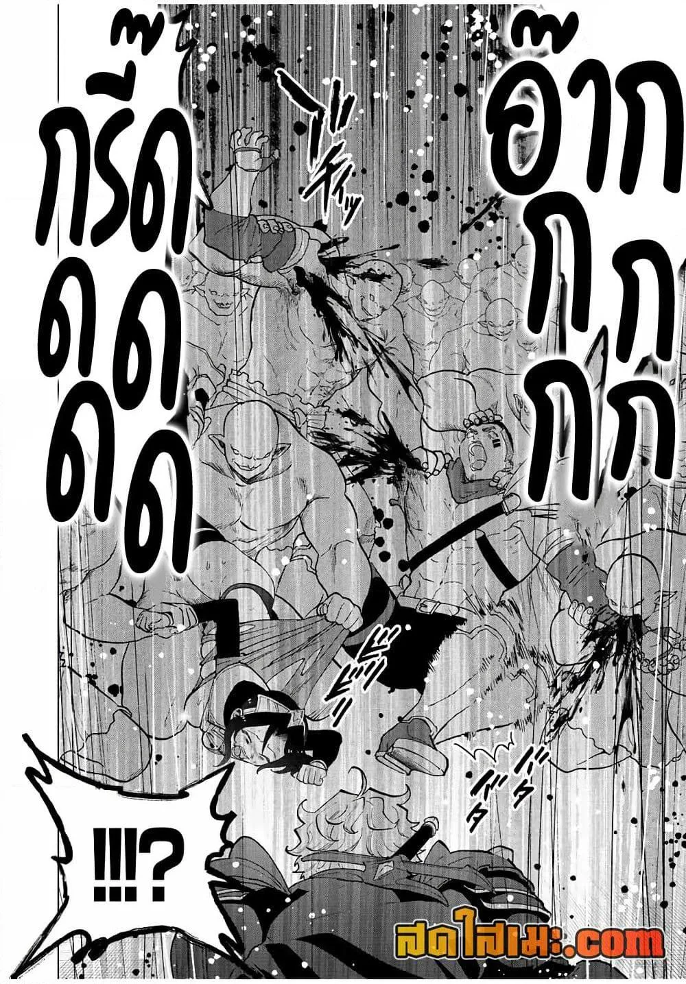 A Rank Party wo Ridatsu Shita Ore wa, Moto Oshiego Tachi to Meikyuu Shinbu wo Mezasu ตอนที่ 65 หน้า 4