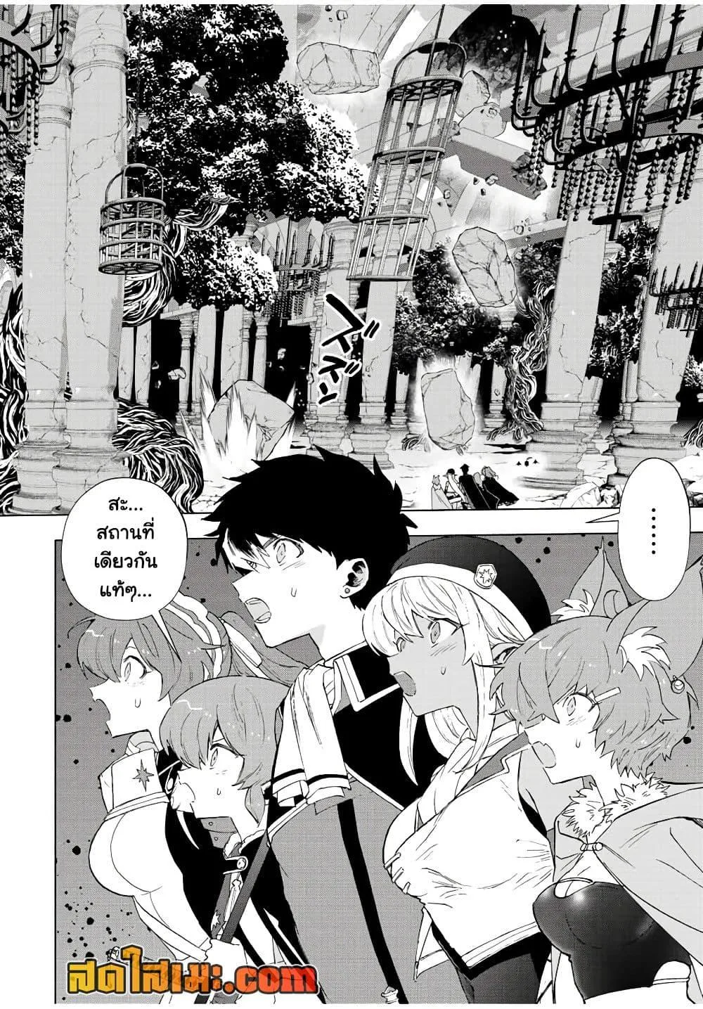 A Rank Party wo Ridatsu Shita Ore wa, Moto Oshiego Tachi to Meikyuu Shinbu wo Mezasu ตอนที่ 73 หน้า 6