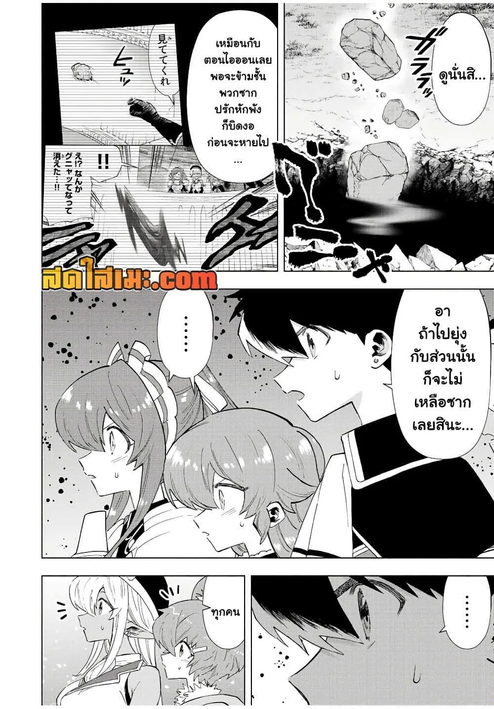A Rank Party wo Ridatsu Shita Ore wa, Moto Oshiego Tachi to Meikyuu Shinbu wo Mezasu ตอนที่ 73 หน้า 8