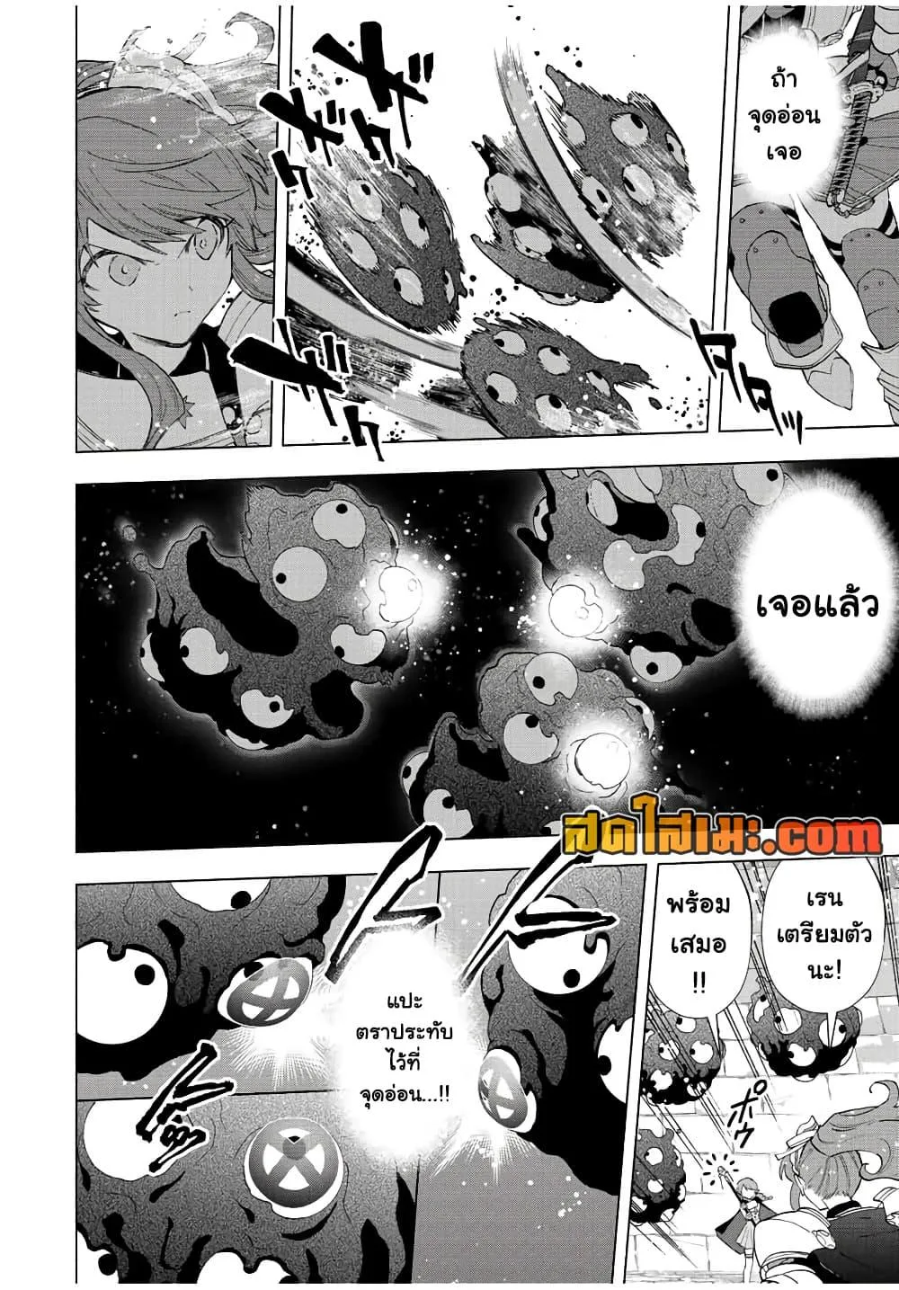 A Rank Party wo Ridatsu Shita Ore wa, Moto Oshiego Tachi to Meikyuu Shinbu wo Mezasu ตอนที่ 74 หน้า 10