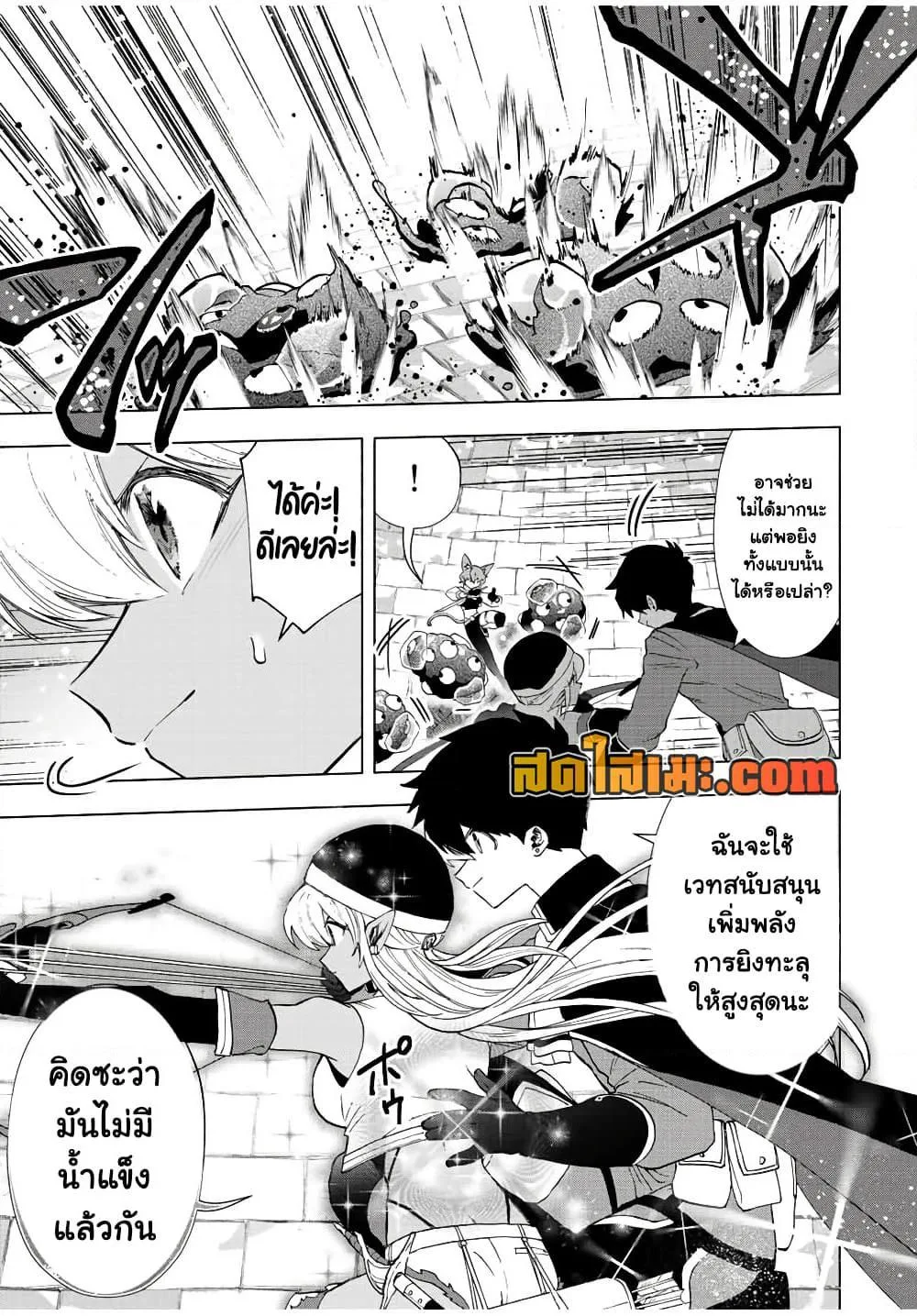 A Rank Party wo Ridatsu Shita Ore wa, Moto Oshiego Tachi to Meikyuu Shinbu wo Mezasu ตอนที่ 74 หน้า 13