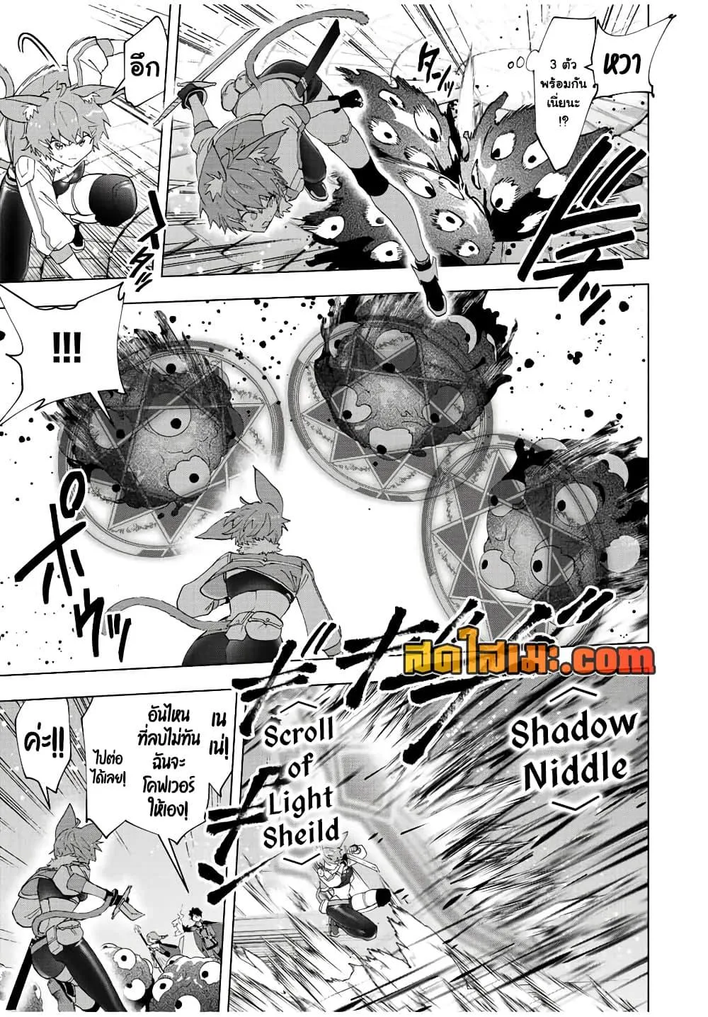 A Rank Party wo Ridatsu Shita Ore wa, Moto Oshiego Tachi to Meikyuu Shinbu wo Mezasu ตอนที่ 74 หน้า 9