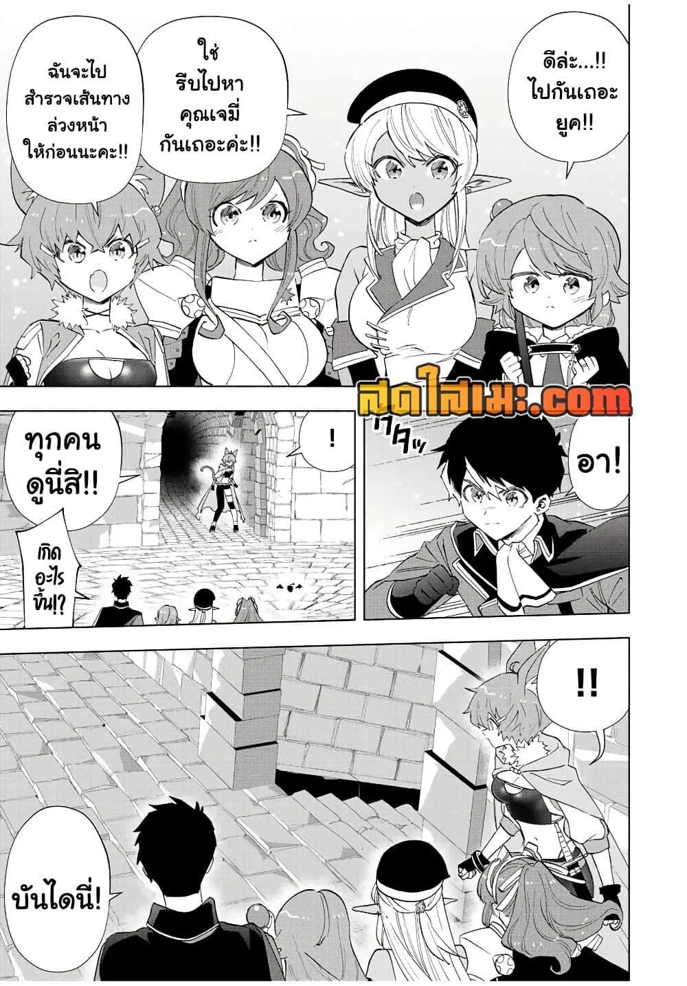 A Rank Party wo Ridatsu Shita Ore wa, Moto Oshiego Tachi to Meikyuu Shinbu wo Mezasu ตอนที่ 75 หน้า 8