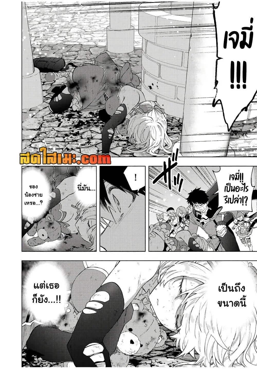 A Rank Party wo Ridatsu Shita Ore wa, Moto Oshiego Tachi to Meikyuu Shinbu wo Mezasu ตอนที่ 76 หน้า 9