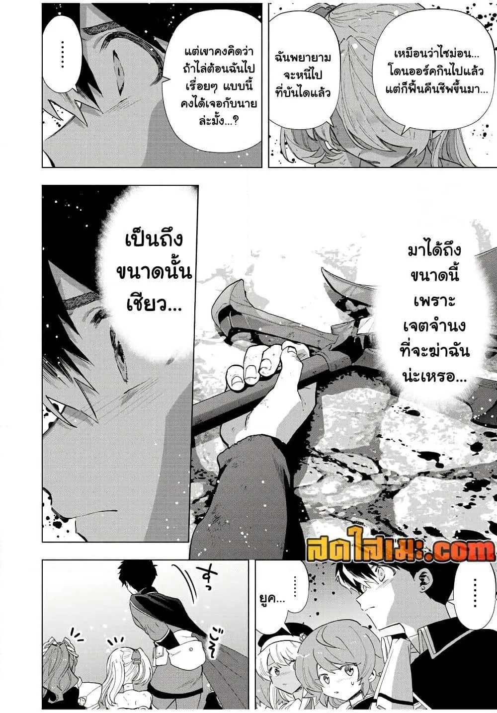 A Rank Party wo Ridatsu Shita Ore wa, Moto Oshiego Tachi to Meikyuu Shinbu wo Mezasu ตอนที่ 77 หน้า 6