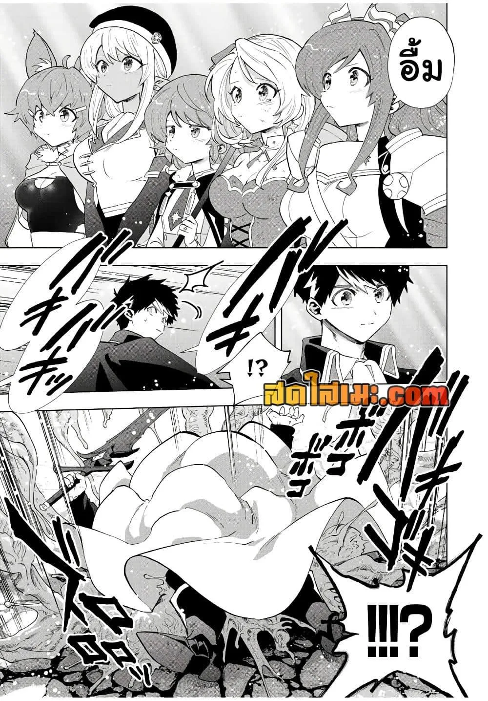A Rank Party wo Ridatsu Shita Ore wa, Moto Oshiego Tachi to Meikyuu Shinbu wo Mezasu ตอนที่ 77 หน้า 9
