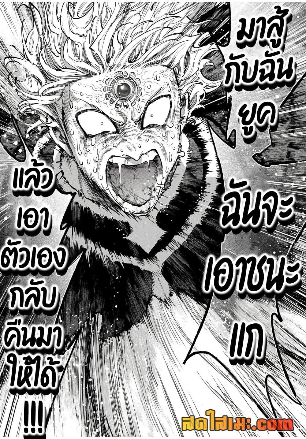 A Rank Party wo Ridatsu Shita Ore wa, Moto Oshiego Tachi to Meikyuu Shinbu wo Mezasu ตอนที่ 78 หน้า 11