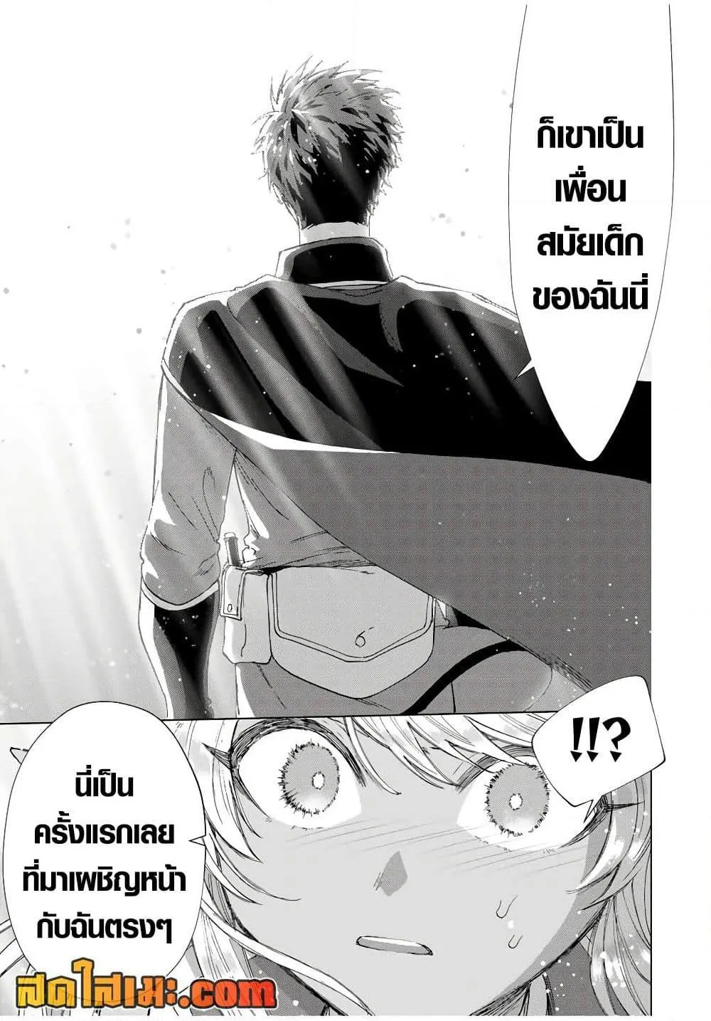 A Rank Party wo Ridatsu Shita Ore wa, Moto Oshiego Tachi to Meikyuu Shinbu wo Mezasu ตอนที่ 78 หน้า 13