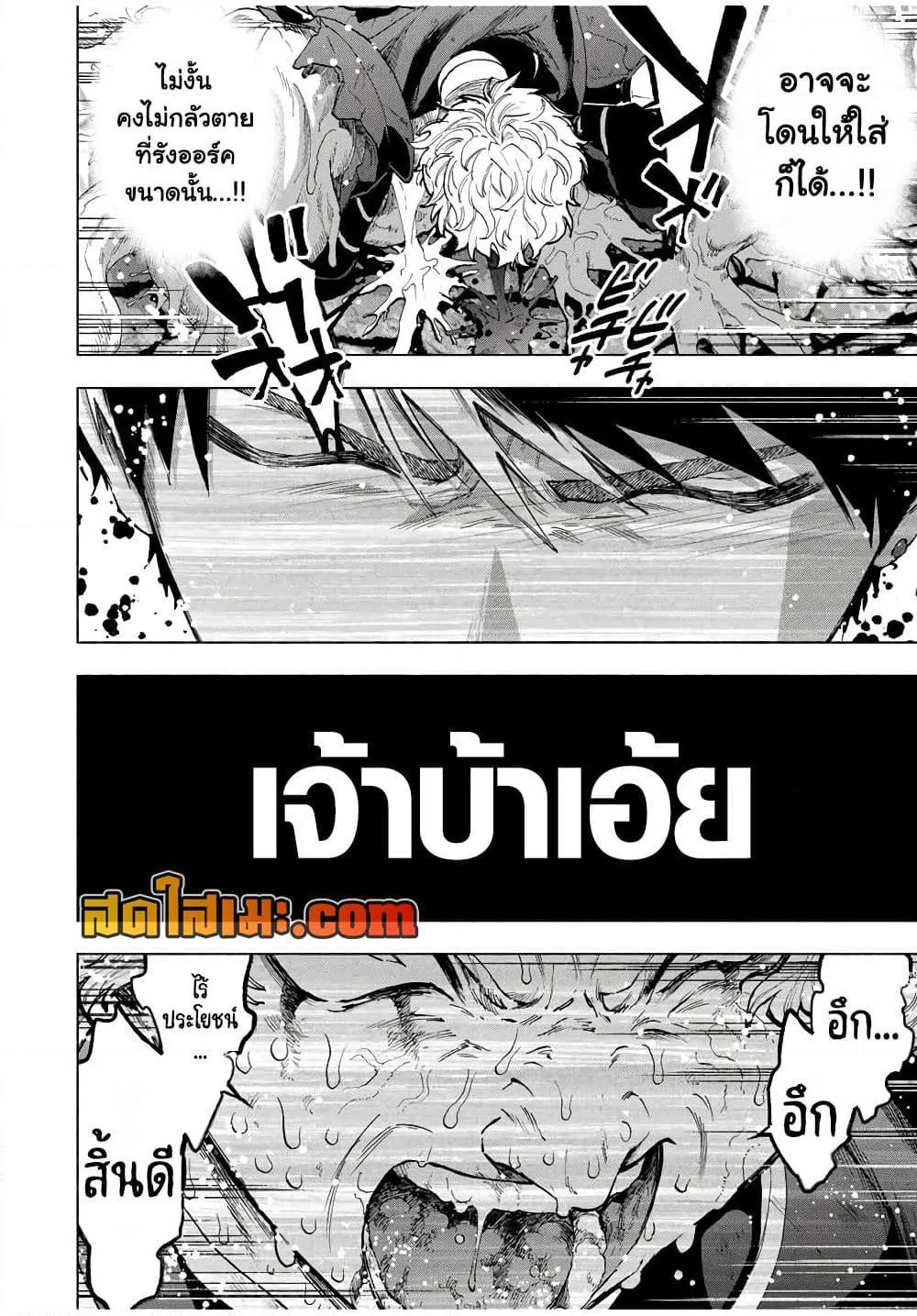 A Rank Party wo Ridatsu Shita Ore wa, Moto Oshiego Tachi to Meikyuu Shinbu wo Mezasu ตอนที่ 78 หน้า 6