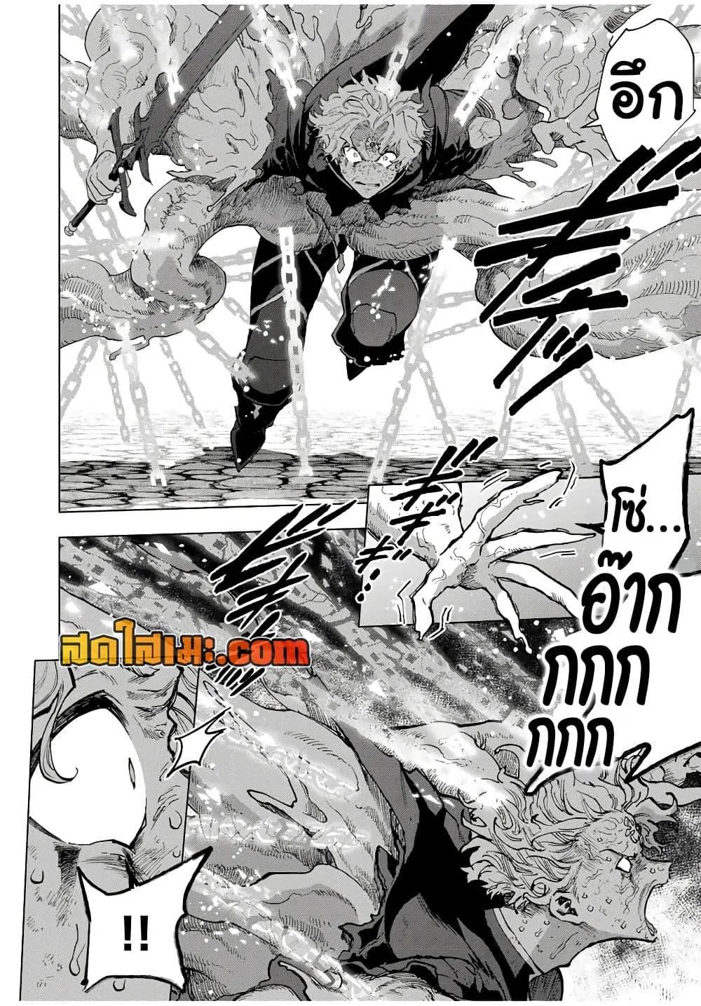 A Rank Party wo Ridatsu Shita Ore wa, Moto Oshiego Tachi to Meikyuu Shinbu wo Mezasu ตอนที่ 79 หน้า 4