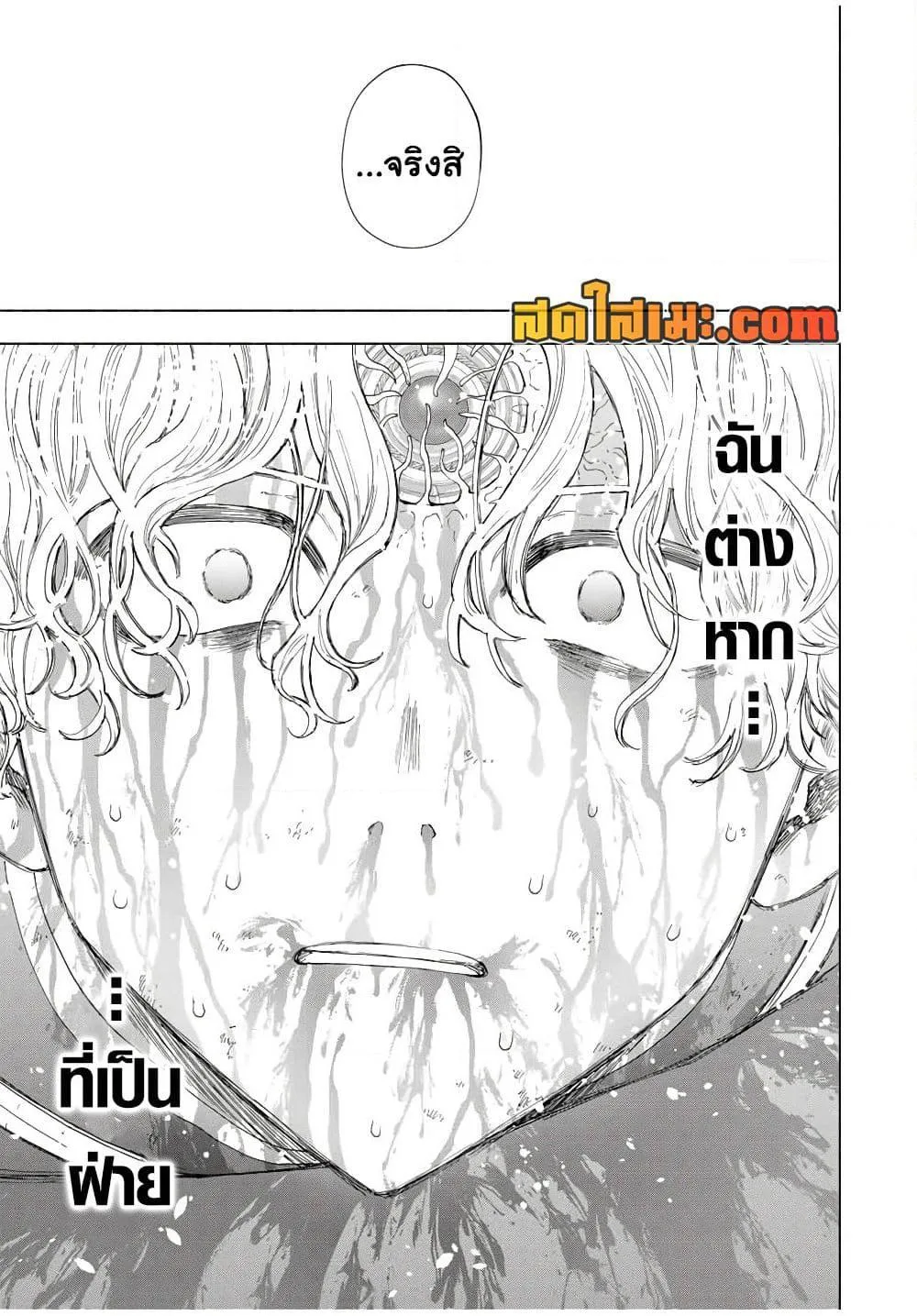 A Rank Party wo Ridatsu Shita Ore wa, Moto Oshiego Tachi to Meikyuu Shinbu wo Mezasu ตอนที่ 80 หน้า 12