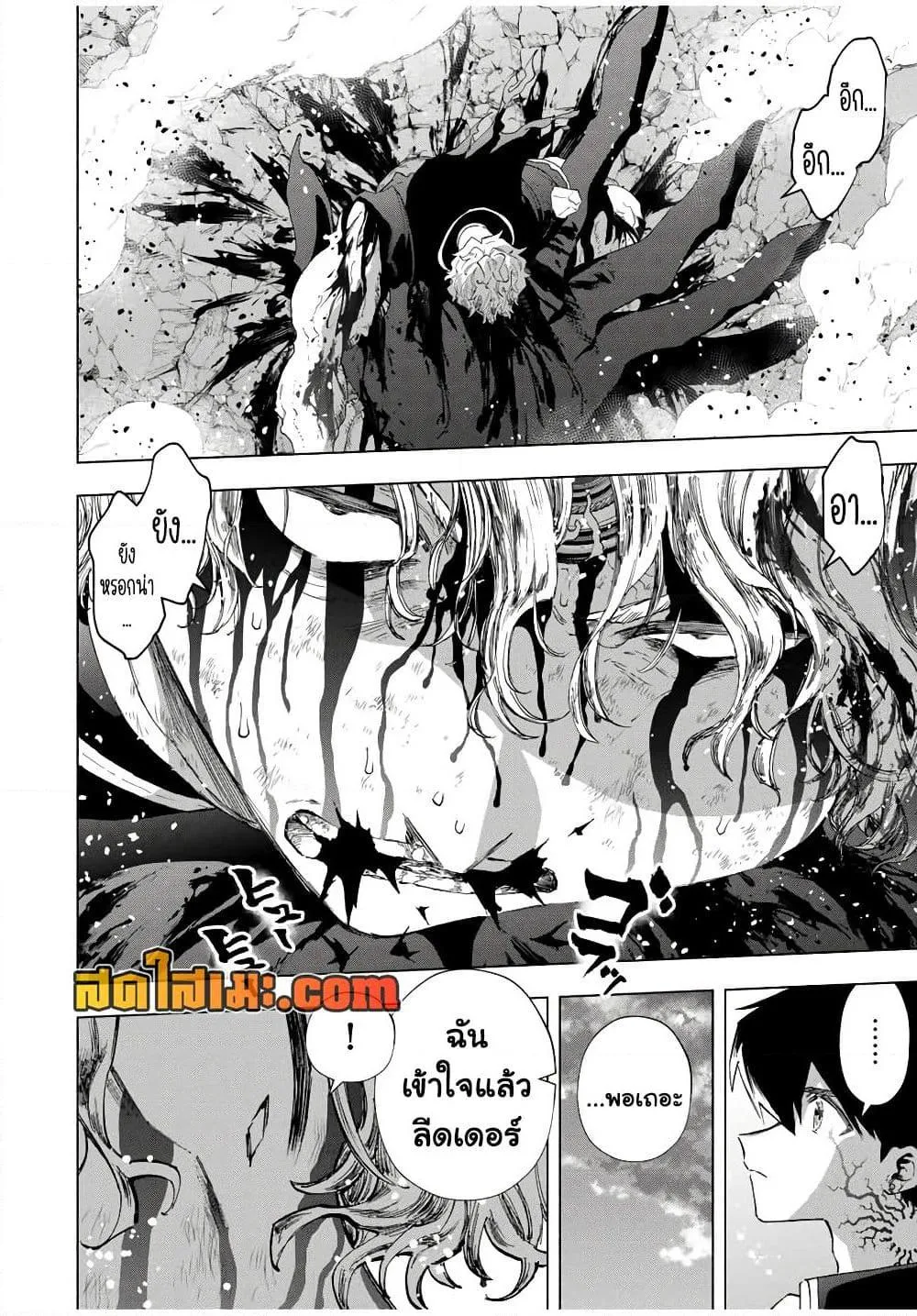 A Rank Party wo Ridatsu Shita Ore wa, Moto Oshiego Tachi to Meikyuu Shinbu wo Mezasu ตอนที่ 80 หน้า 7