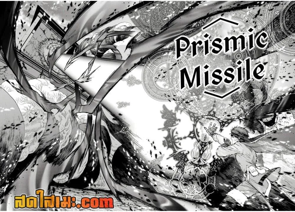 A Rank Party wo Ridatsu Shita Ore wa, Moto Oshiego Tachi to Meikyuu Shinbu wo Mezasu ตอนที่ 81 หน้า 4