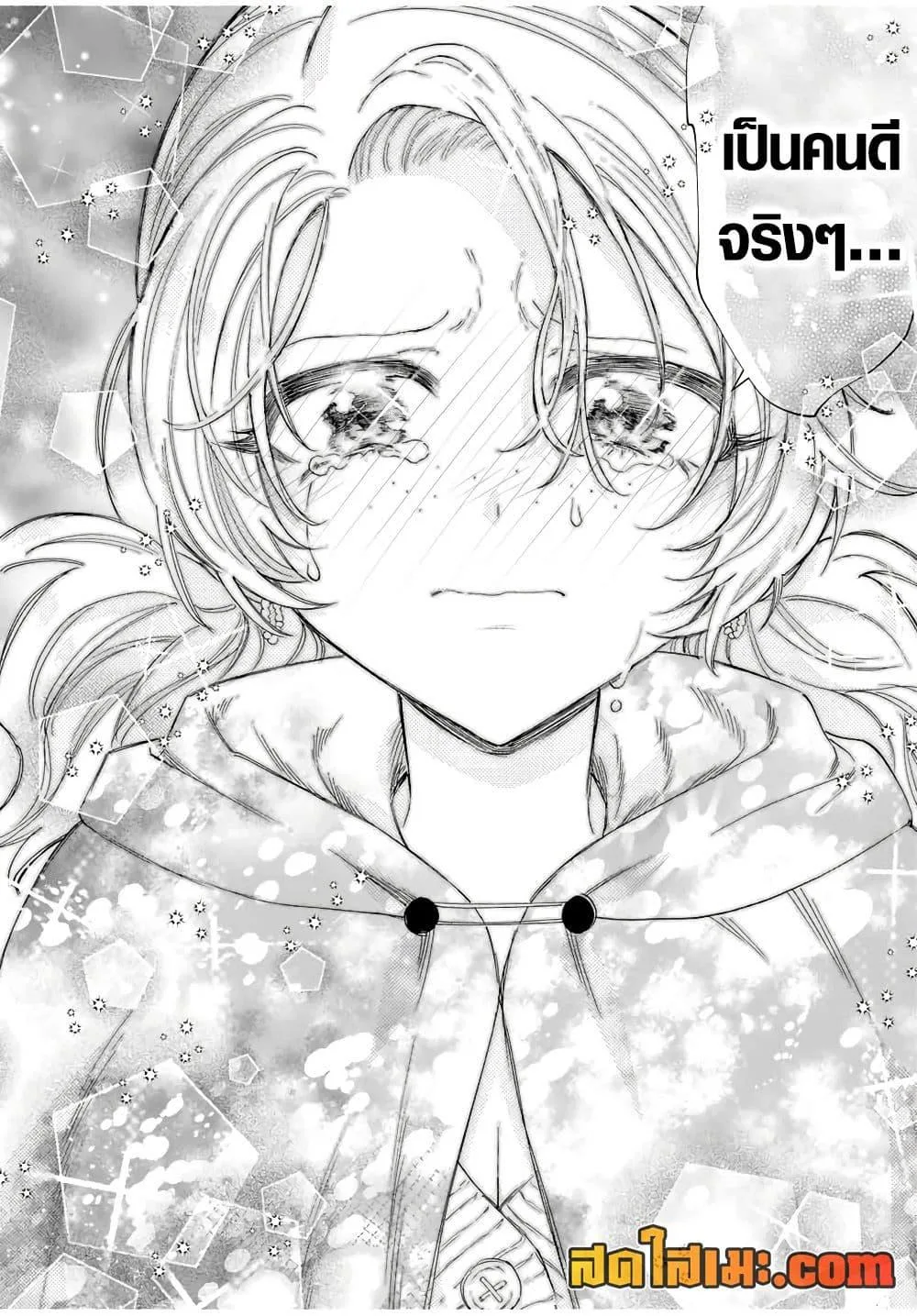 A Rank Party wo Ridatsu Shita Ore wa, Moto Oshiego Tachi to Meikyuu Shinbu wo Mezasu ตอนที่ 82 หน้า 12