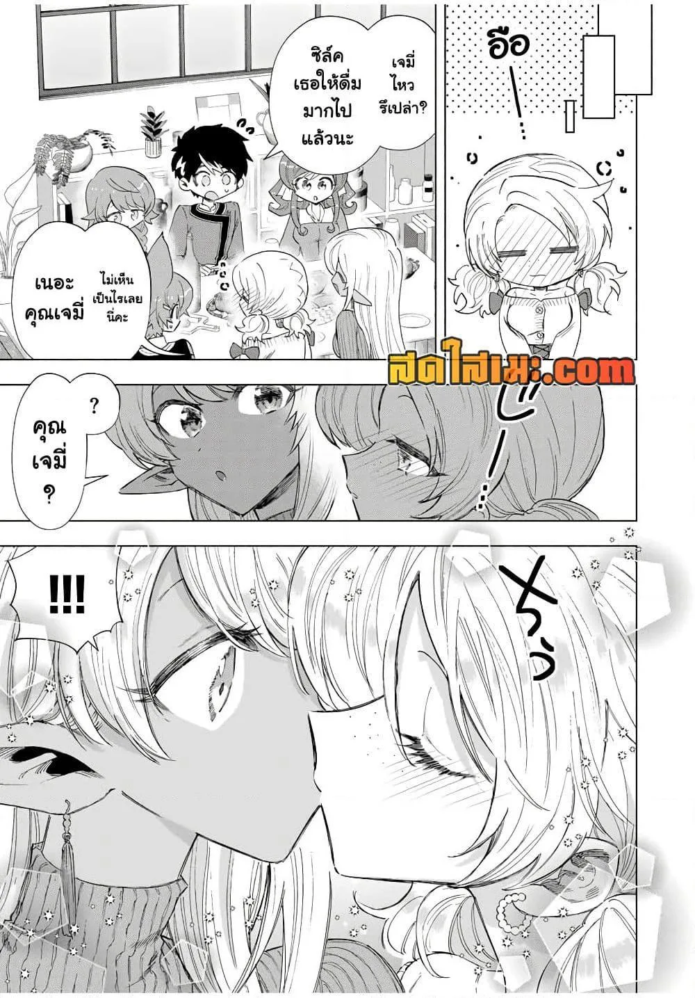 A Rank Party wo Ridatsu Shita Ore wa, Moto Oshiego Tachi to Meikyuu Shinbu wo Mezasu ตอนที่ 83 หน้า 11