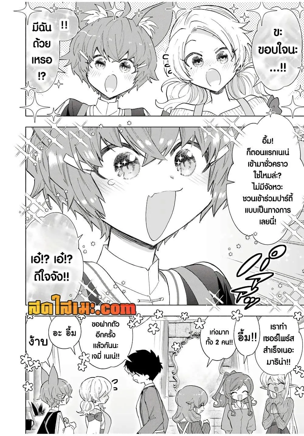 A Rank Party wo Ridatsu Shita Ore wa, Moto Oshiego Tachi to Meikyuu Shinbu wo Mezasu ตอนที่ 83 หน้า 4