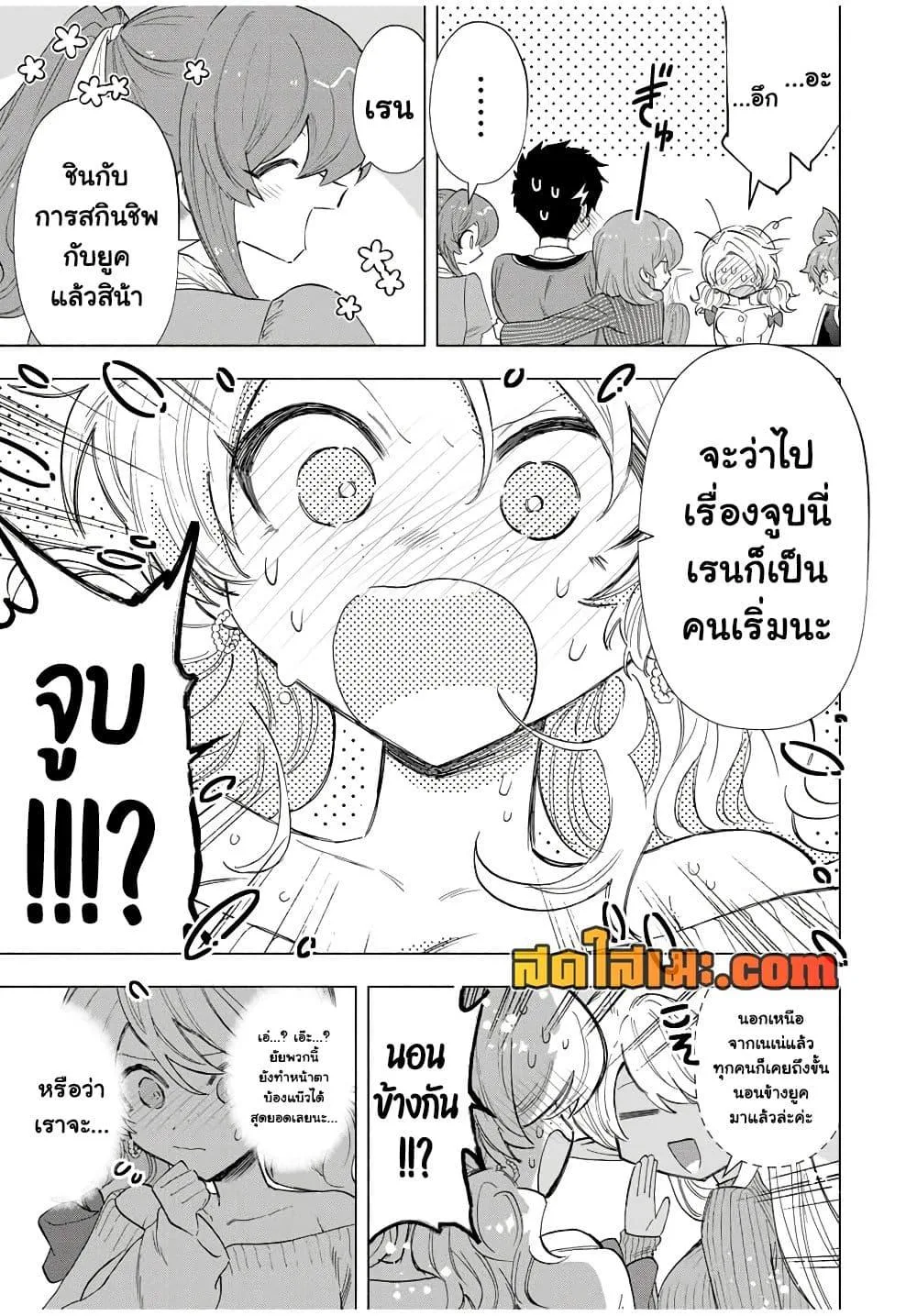 A Rank Party wo Ridatsu Shita Ore wa, Moto Oshiego Tachi to Meikyuu Shinbu wo Mezasu ตอนที่ 83 หน้า 9