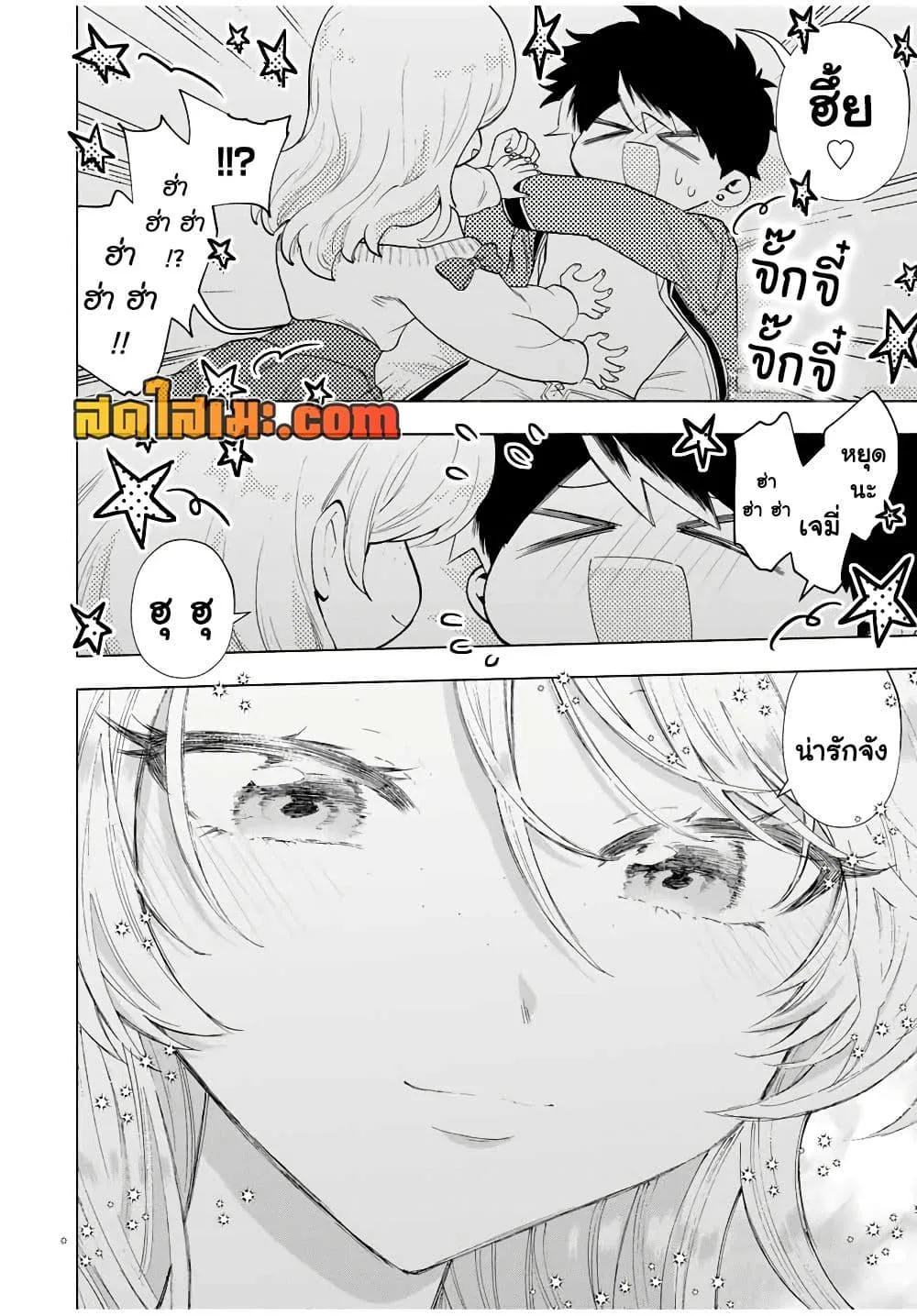 A Rank Party wo Ridatsu Shita Ore wa, Moto Oshiego Tachi to Meikyuu Shinbu wo Mezasu ตอนที่ 85 หน้า 9