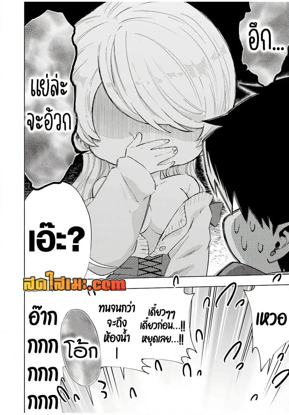 A Rank Party wo Ridatsu Shita Ore wa, Moto Oshiego Tachi to Meikyuu Shinbu wo Mezasu ตอนที่ 86 หน้า 2