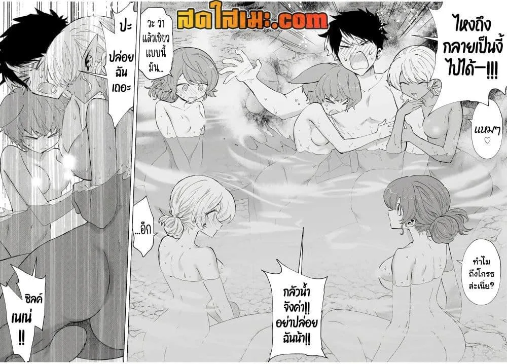 A Rank Party wo Ridatsu Shita Ore wa, Moto Oshiego Tachi to Meikyuu Shinbu wo Mezasu ตอนที่ 88 หน้า 8