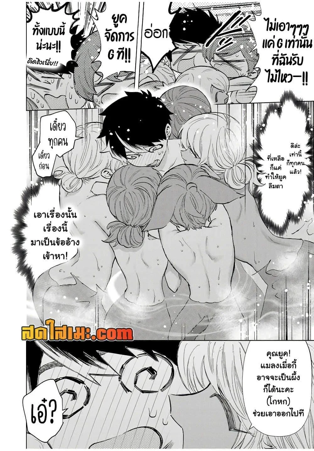 A Rank Party wo Ridatsu Shita Ore wa, Moto Oshiego Tachi to Meikyuu Shinbu wo Mezasu ตอนที่ 89 หน้า 4