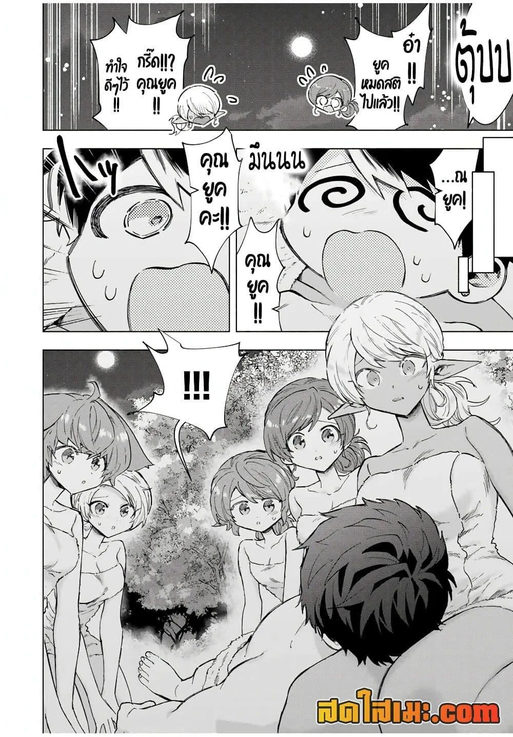 A Rank Party wo Ridatsu Shita Ore wa, Moto Oshiego Tachi to Meikyuu Shinbu wo Mezasu ตอนที่ 89 หน้า 6