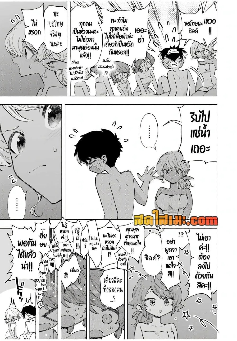 A Rank Party wo Ridatsu Shita Ore wa, Moto Oshiego Tachi to Meikyuu Shinbu wo Mezasu ตอนที่ 89 หน้า 7