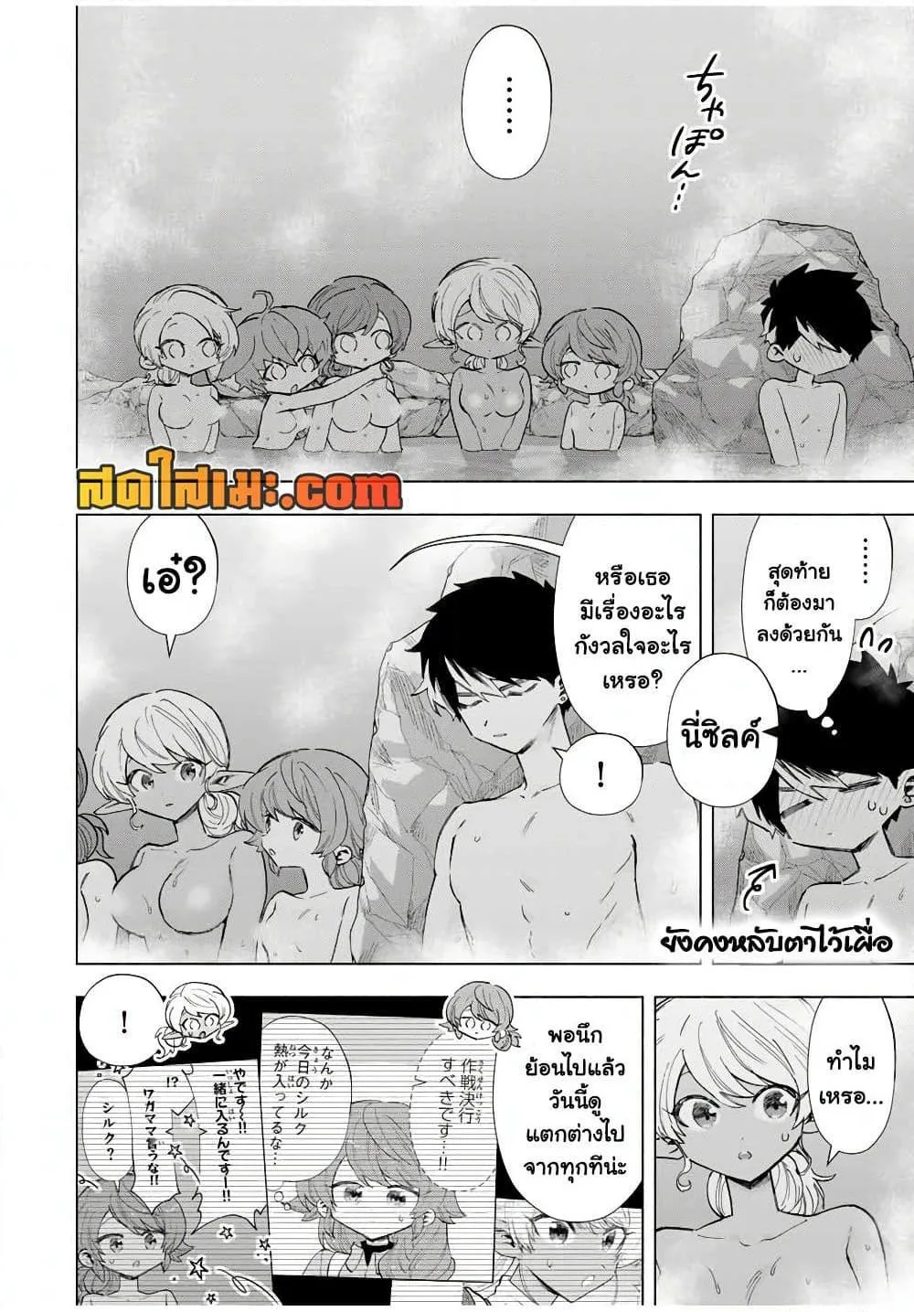 A Rank Party wo Ridatsu Shita Ore wa, Moto Oshiego Tachi to Meikyuu Shinbu wo Mezasu ตอนที่ 89 หน้า 8